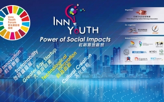 [社會創新] Inno Youth 青年創變者2019暑期論壇-活動回顧