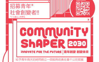 【會訊】中港文化交流促進會2020年7月份會訊